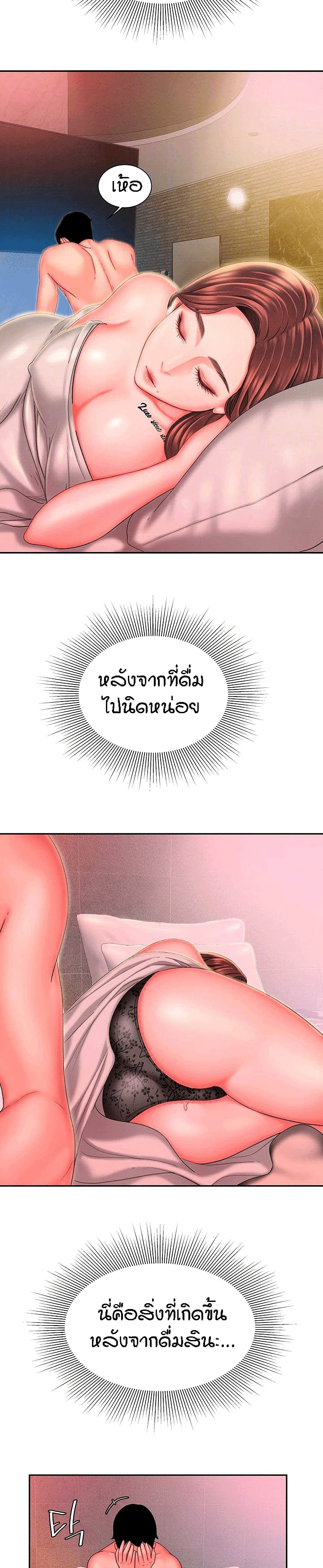 Delivery Manตอนที่ 29 page 1