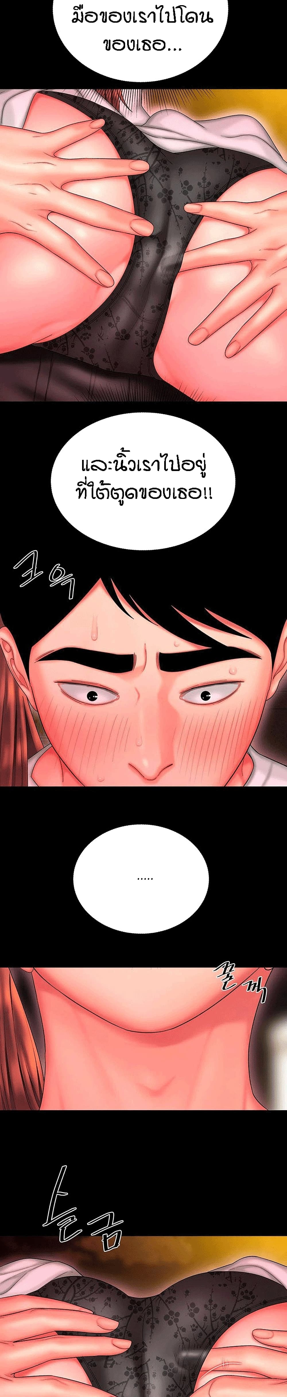 Delivery Manตอนที่ 29 page 13