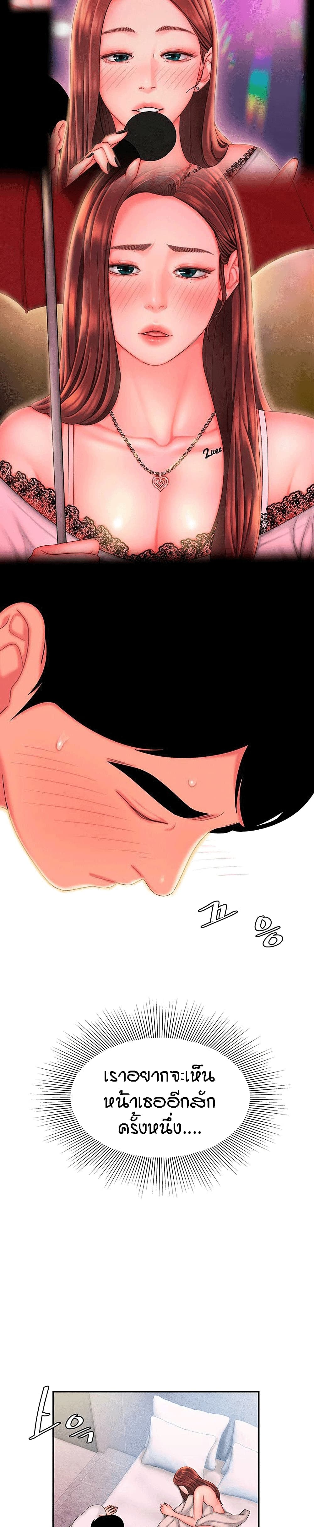 Delivery Manตอนที่ 29 page 25