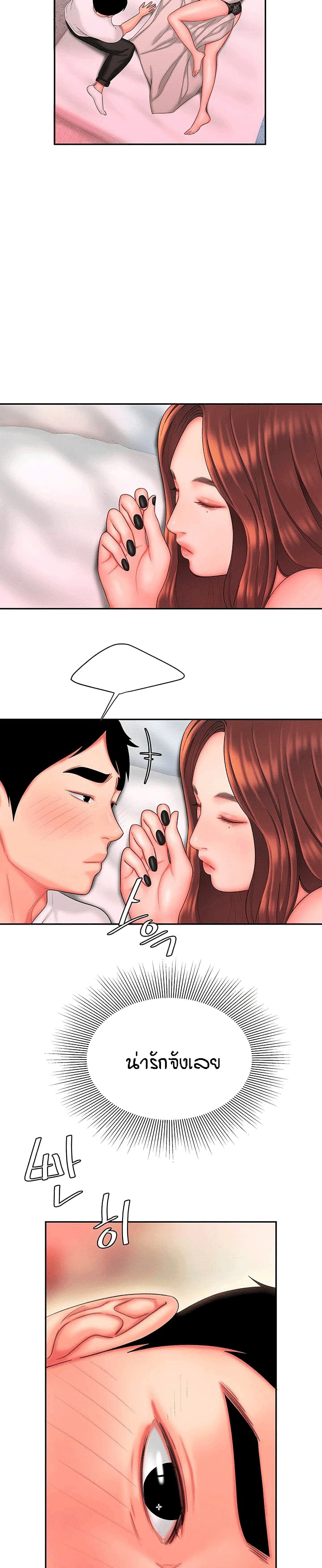 Delivery Manตอนที่ 29 page 26