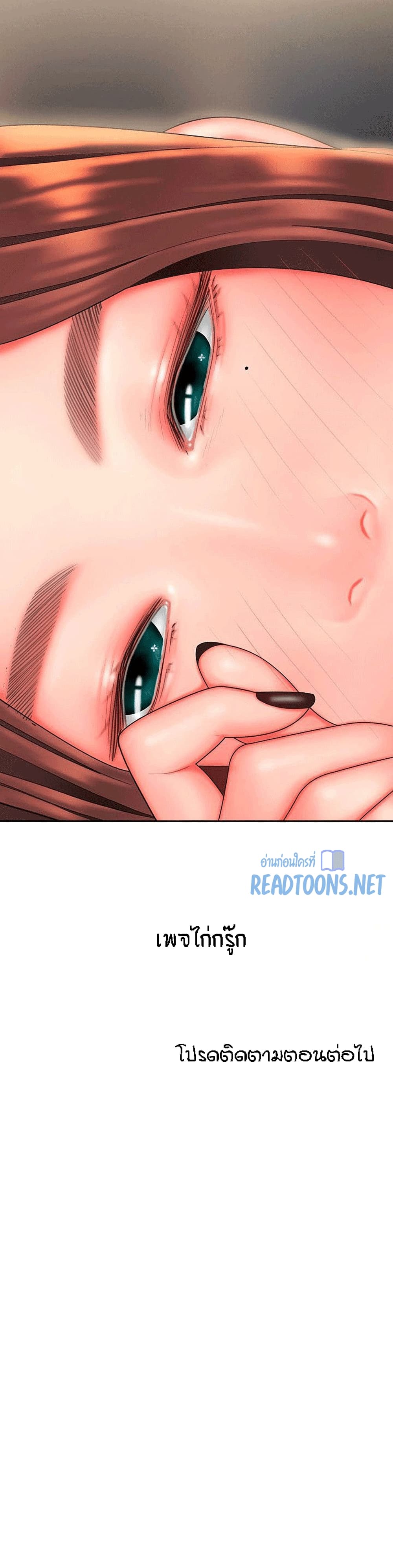 Delivery Manตอนที่ 29 page 28