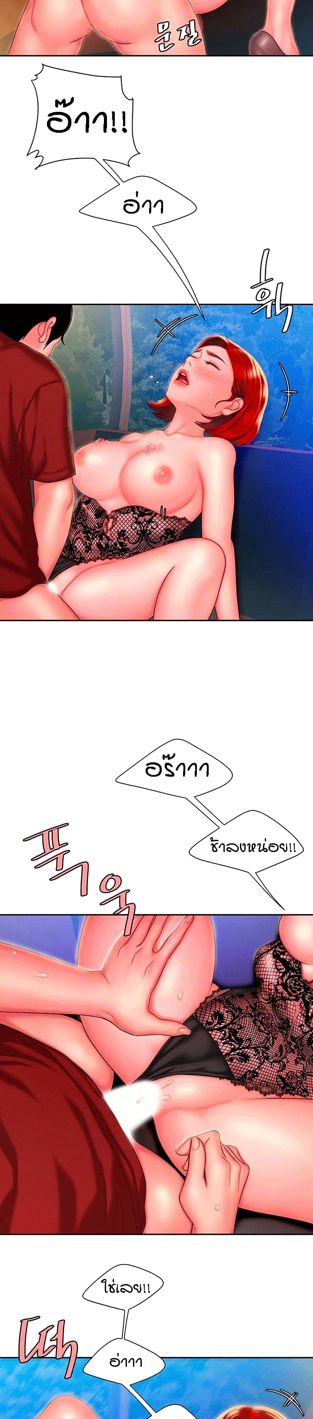 Delivery Manตอนที่ 31 page 7