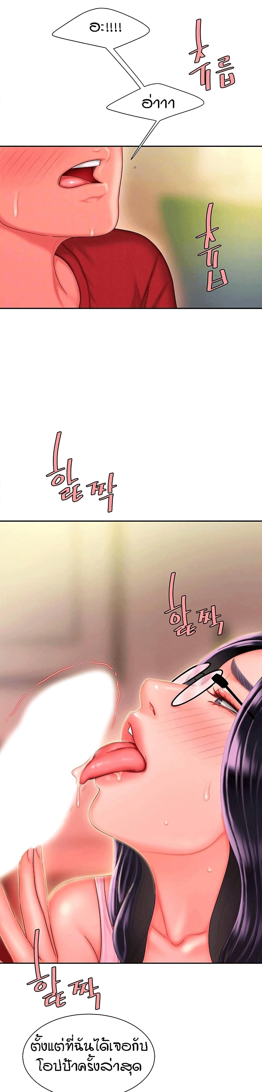 Delivery Manตอนที่ 34 page 1