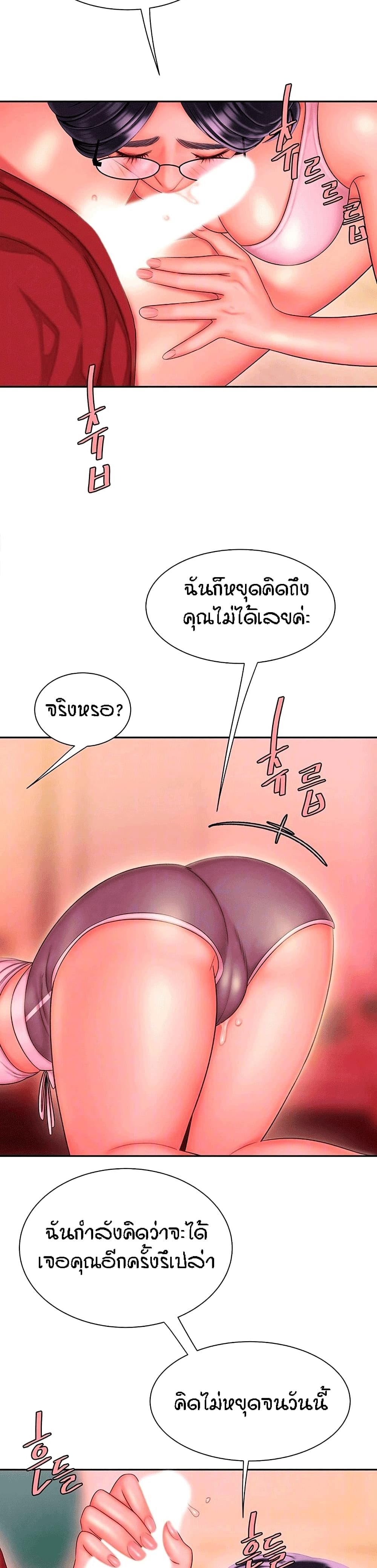 Delivery Manตอนที่ 34 page 2