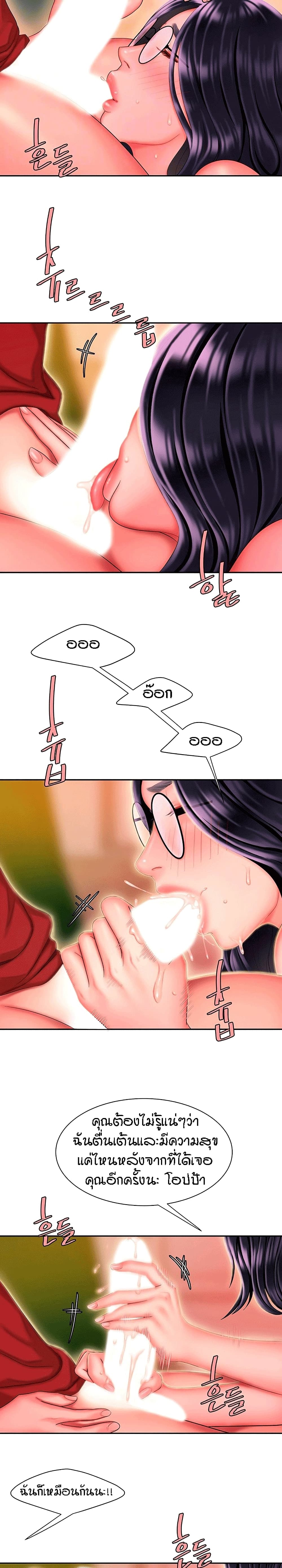 Delivery Manตอนที่ 34 page 3