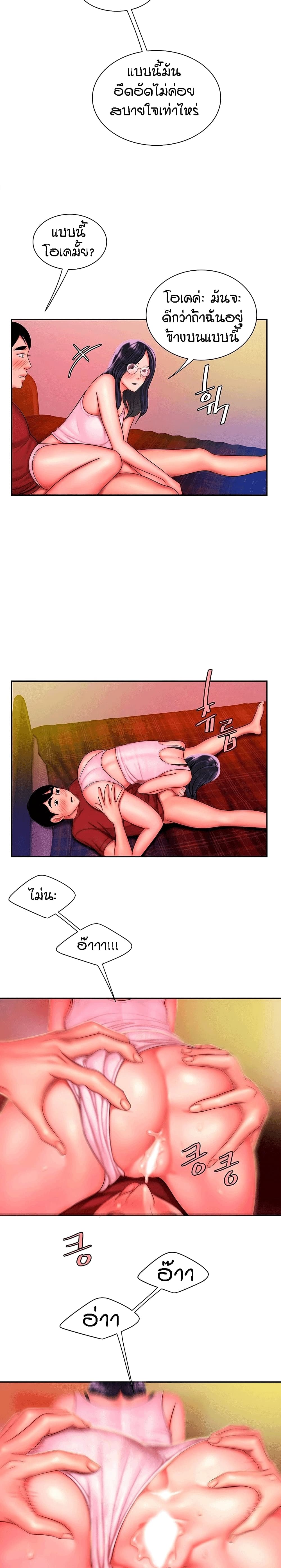 Delivery Manตอนที่ 34 page 8