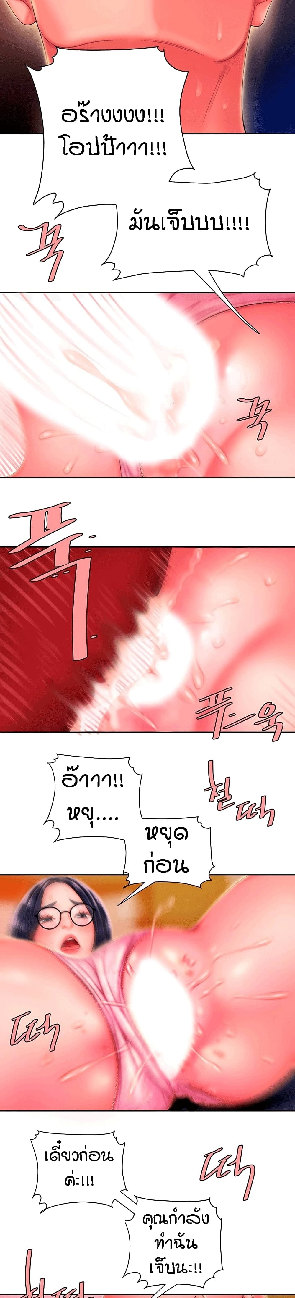 Delivery Manตอนที่ 34 page 17