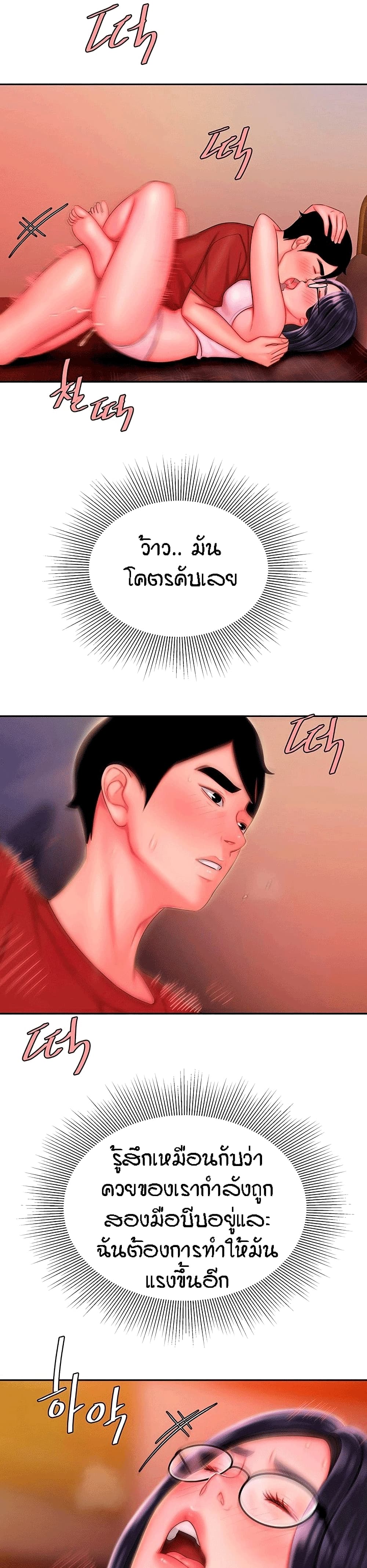 Delivery Manตอนที่ 34 page 19