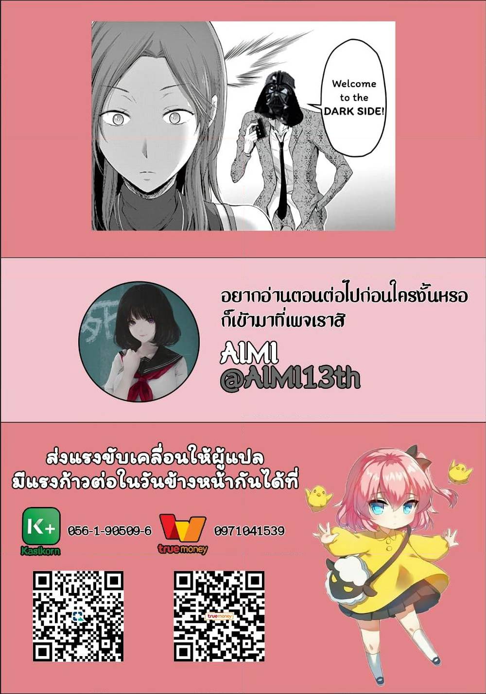 Dokuzakuraตอนที่ 9 page 22