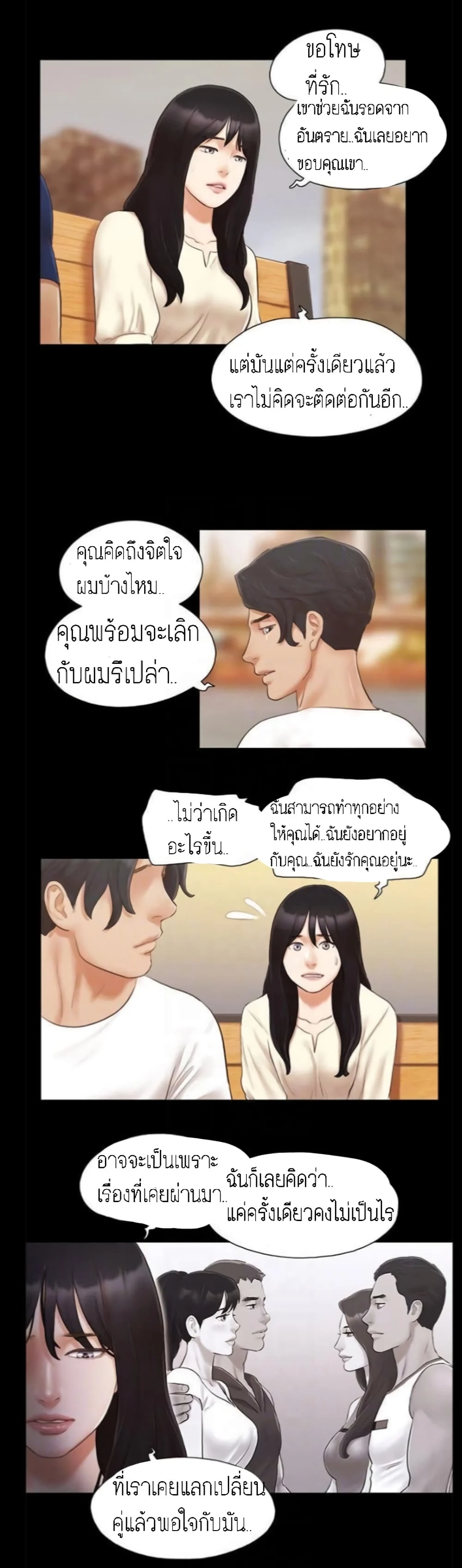 Everything is agreedตอนที่ 18 page 4