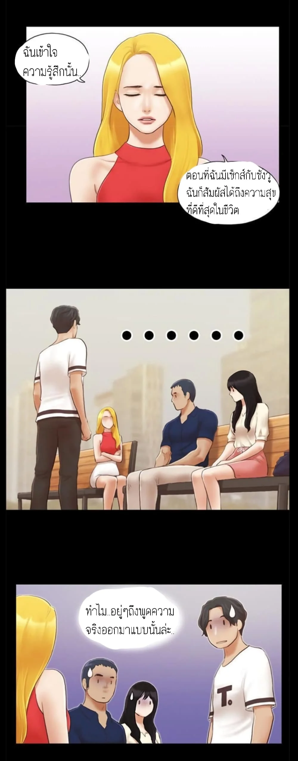 Everything is agreedตอนที่ 18 page 8