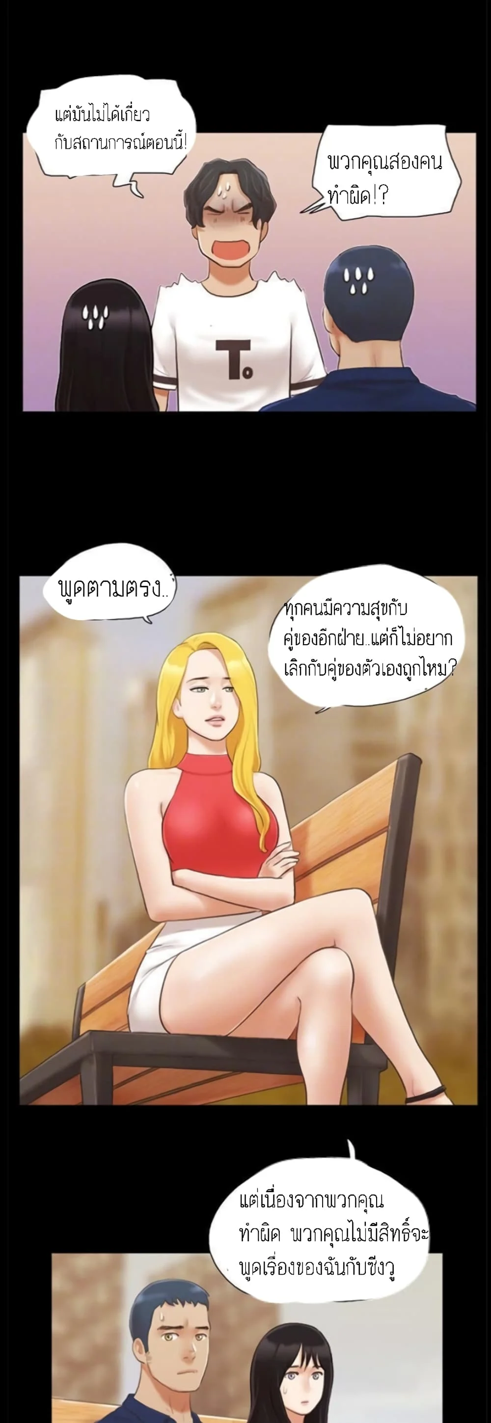 Everything is agreedตอนที่ 18 page 10