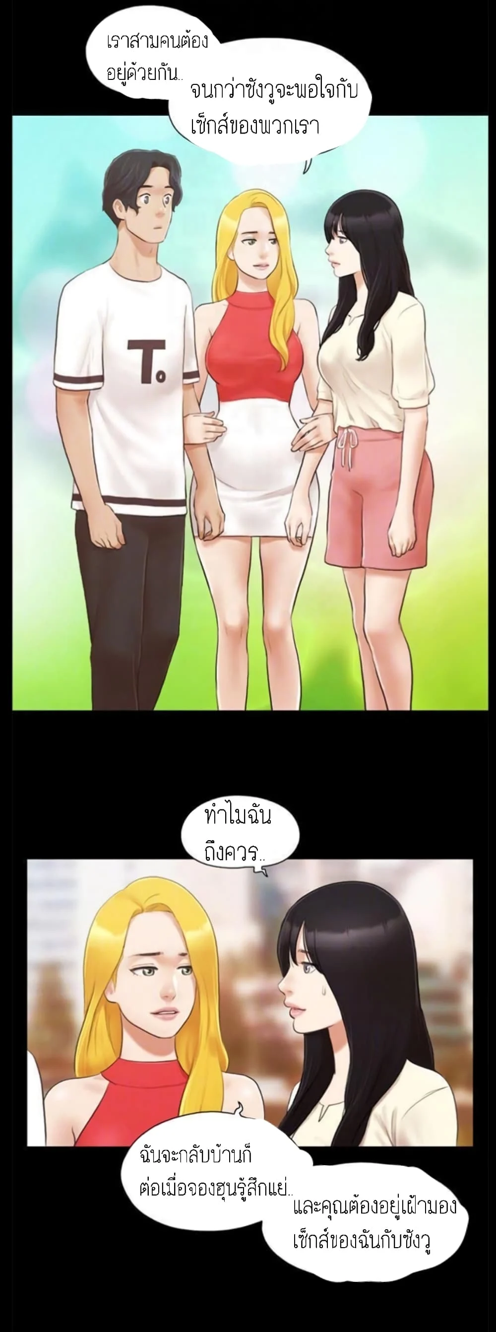Everything is agreedตอนที่ 18 page 14
