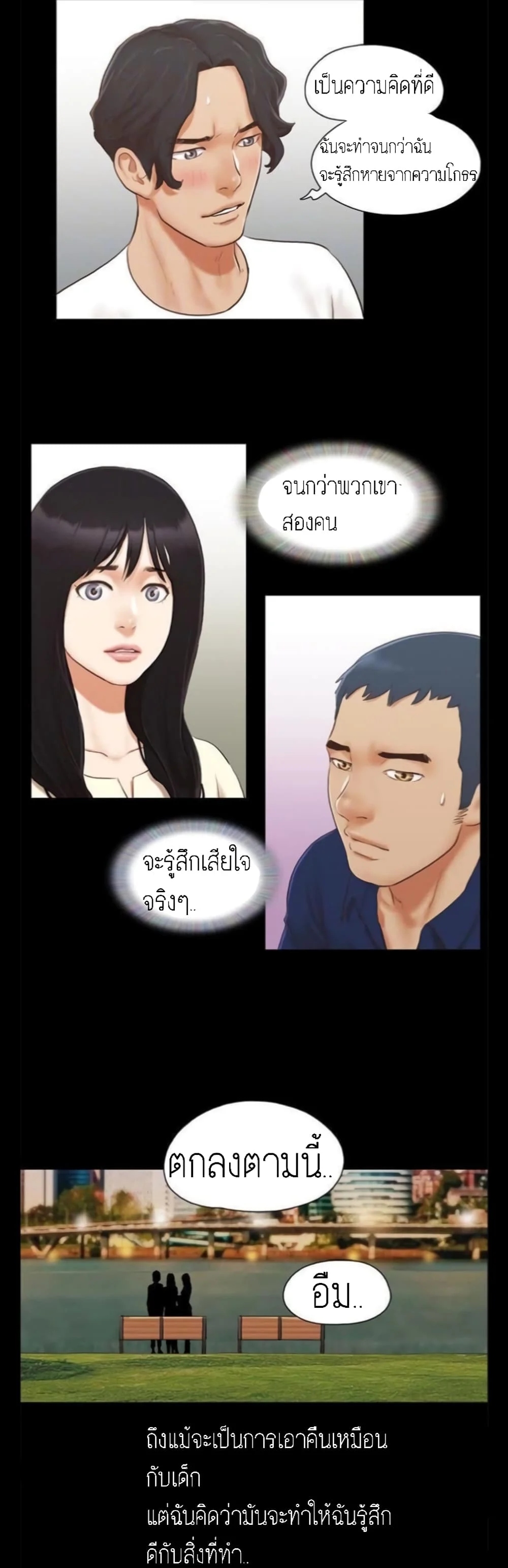 Everything is agreedตอนที่ 18 page 15