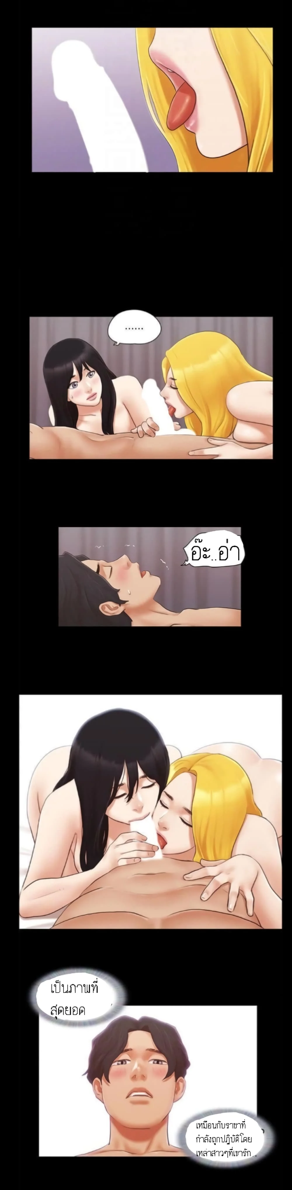 Everything is agreedตอนที่ 20 page 6