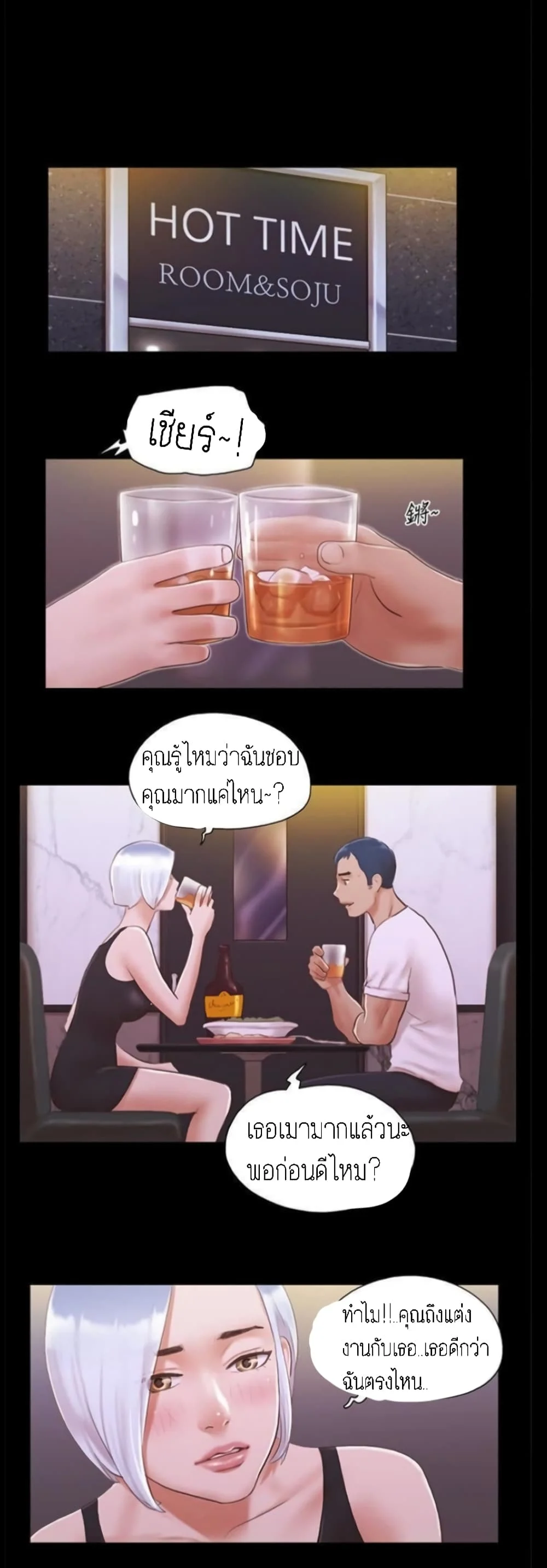 Everything is agreedตอนที่ 20 page 15