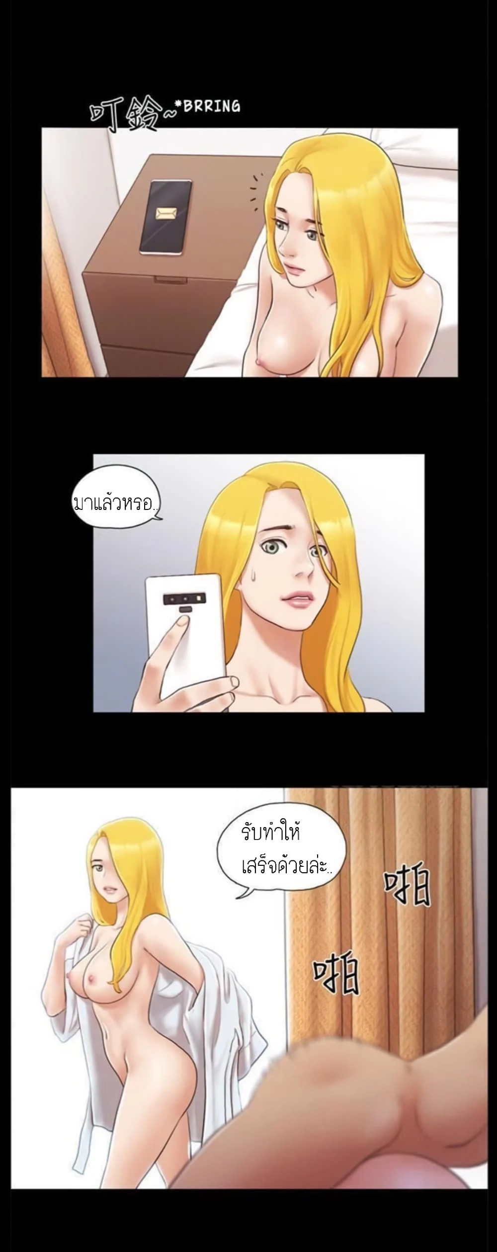 Everything is agreedตอนที่ 24 page 3