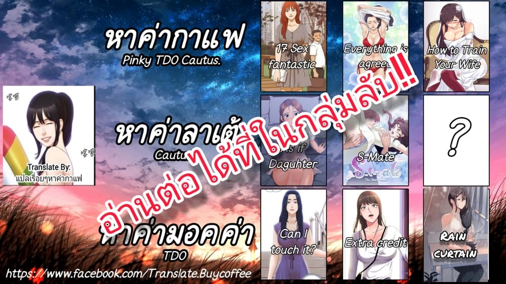 Everything is agreedตอนที่ 30 page 8