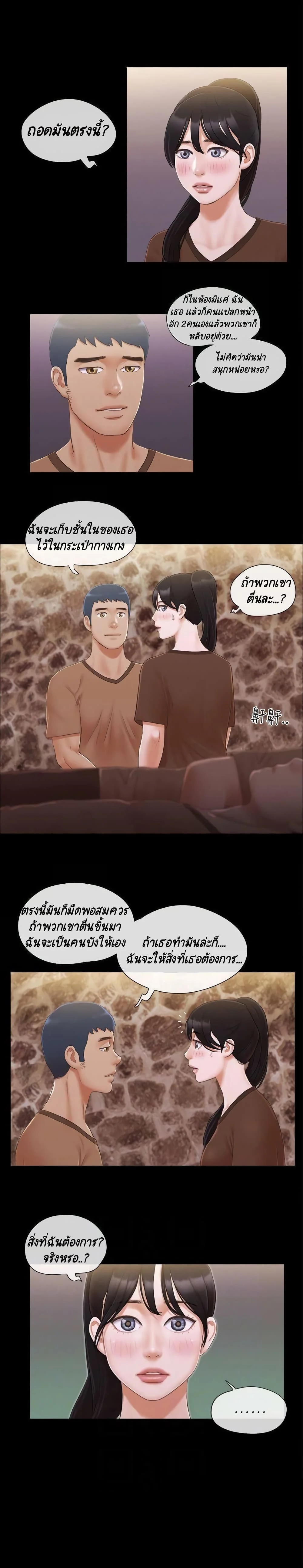 Everything is agreedตอนที่ 33 page 1