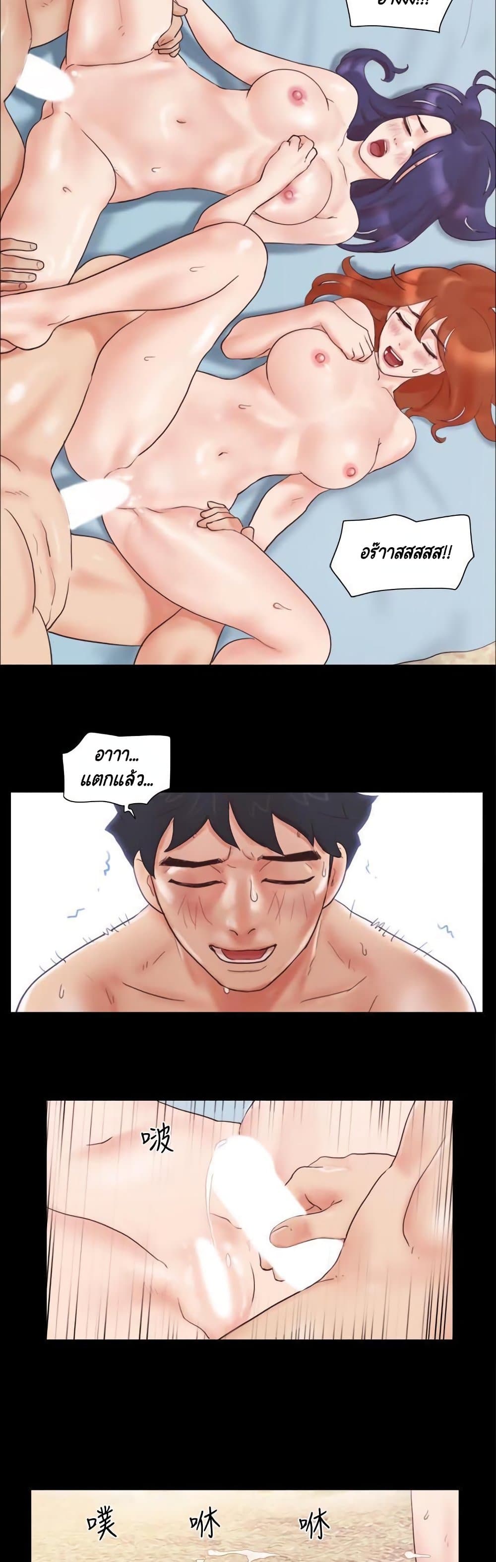 Everything is agreedตอนที่ 49 page 15