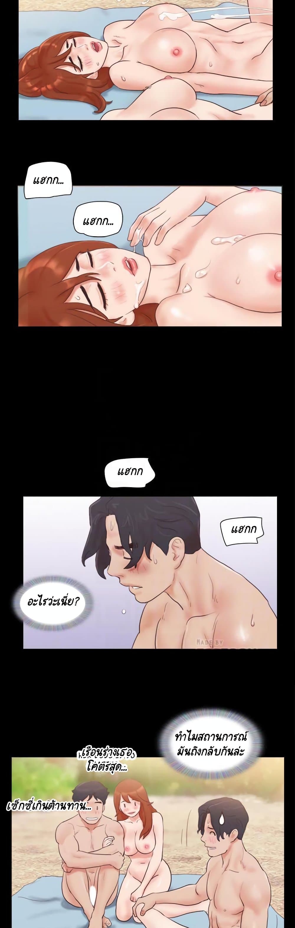 Everything is agreedตอนที่ 49 page 16