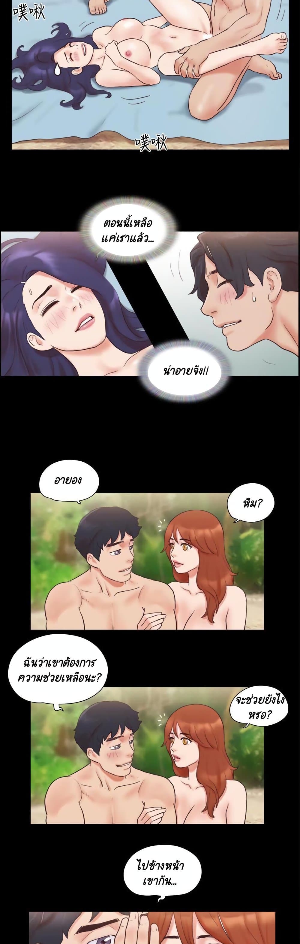 Everything is agreedตอนที่ 49 page 17