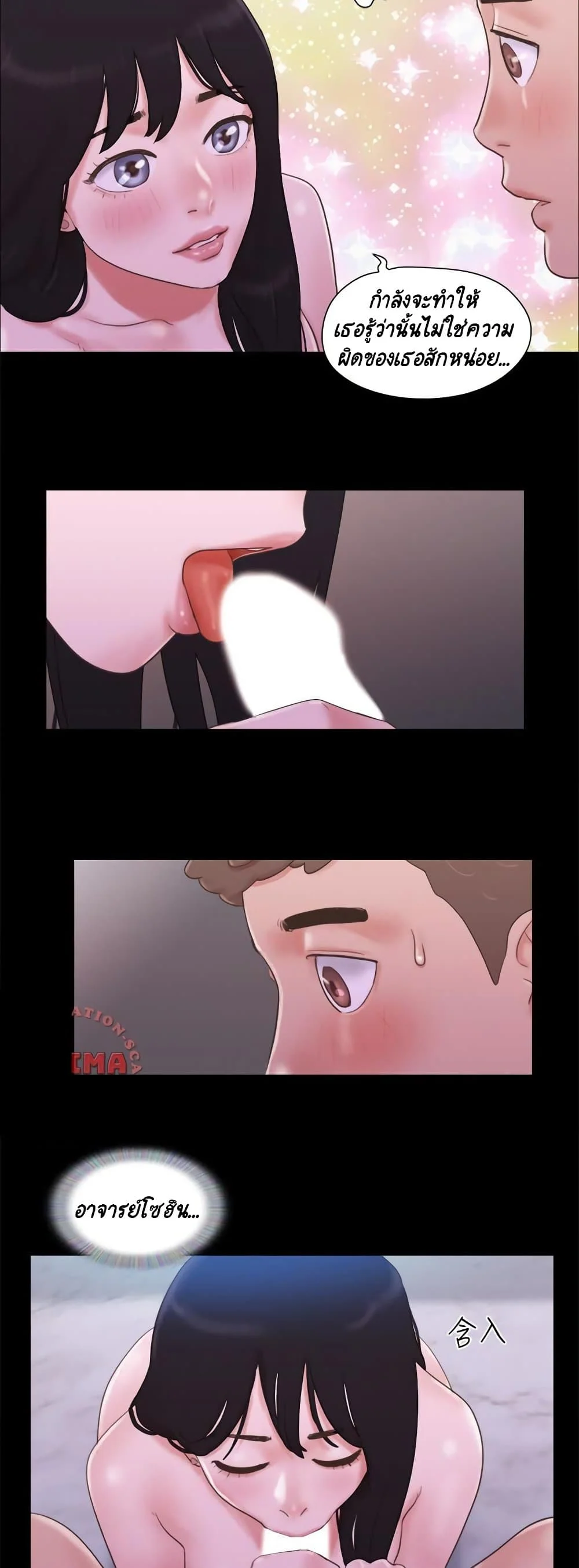 Everything is agreedตอนที่ 54 page 7