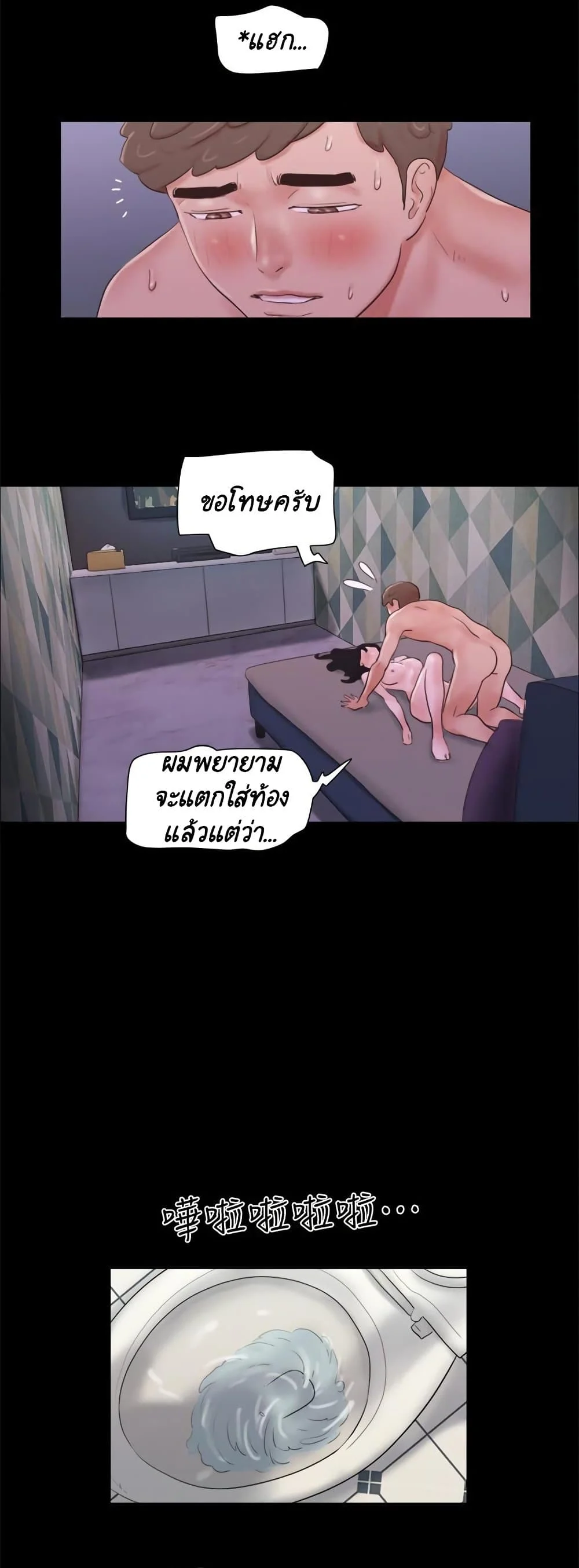 Everything is agreedตอนที่ 54 page 20