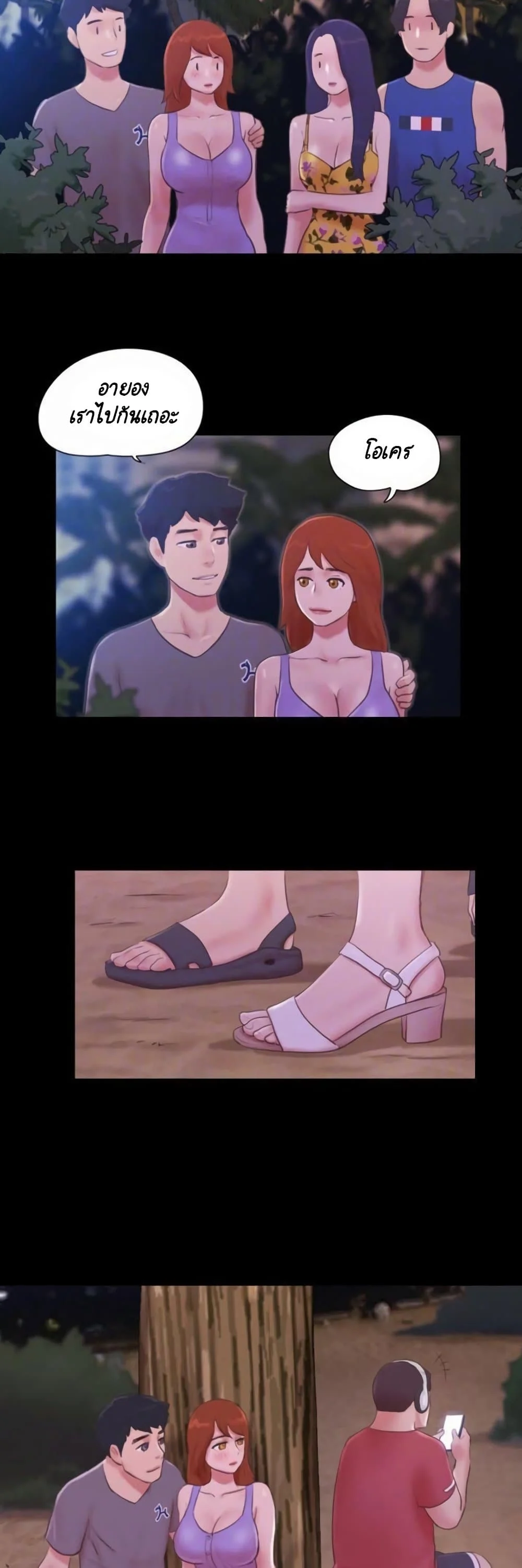 Everything is agreedตอนที่ 55 page 3