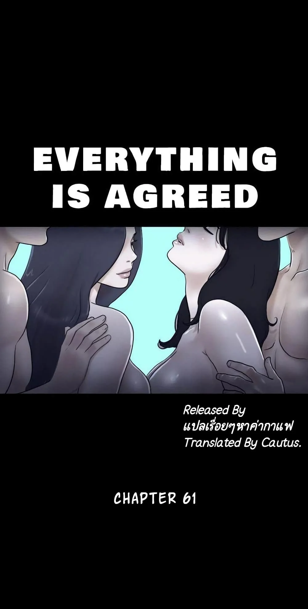 Everything is agreedตอนที่ 61 page 1