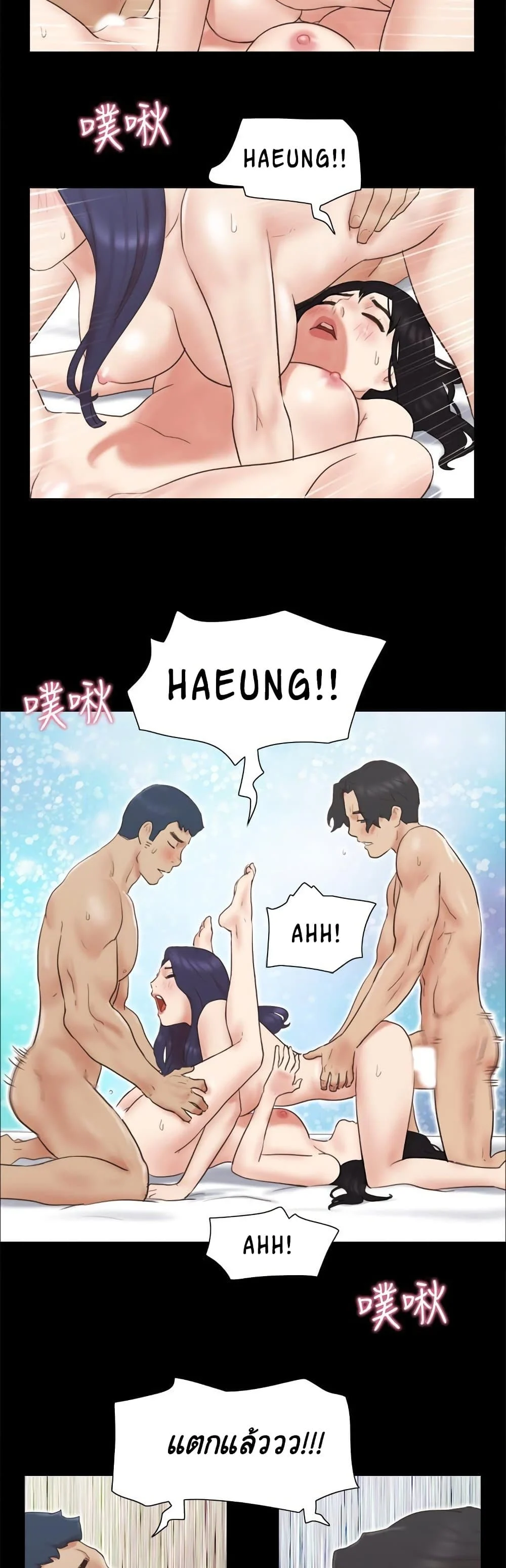 Everything is agreedตอนที่ 61 page 15