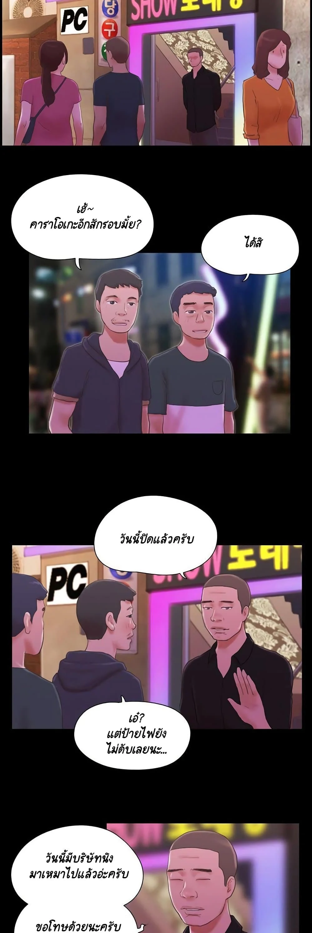 Everything is agreedตอนที่ 62 page 17