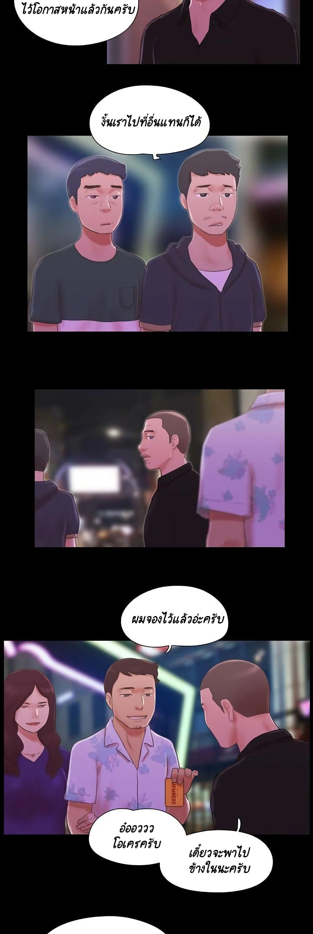Everything is agreedตอนที่ 62 page 18