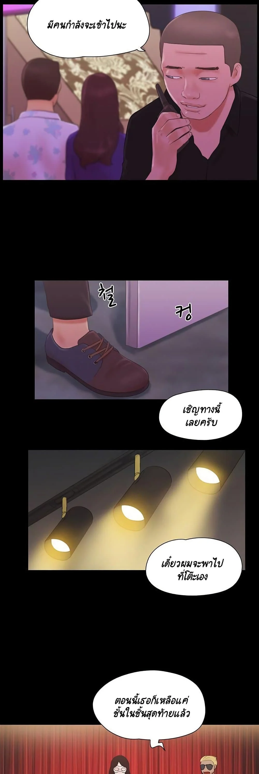 Everything is agreedตอนที่ 62 page 19