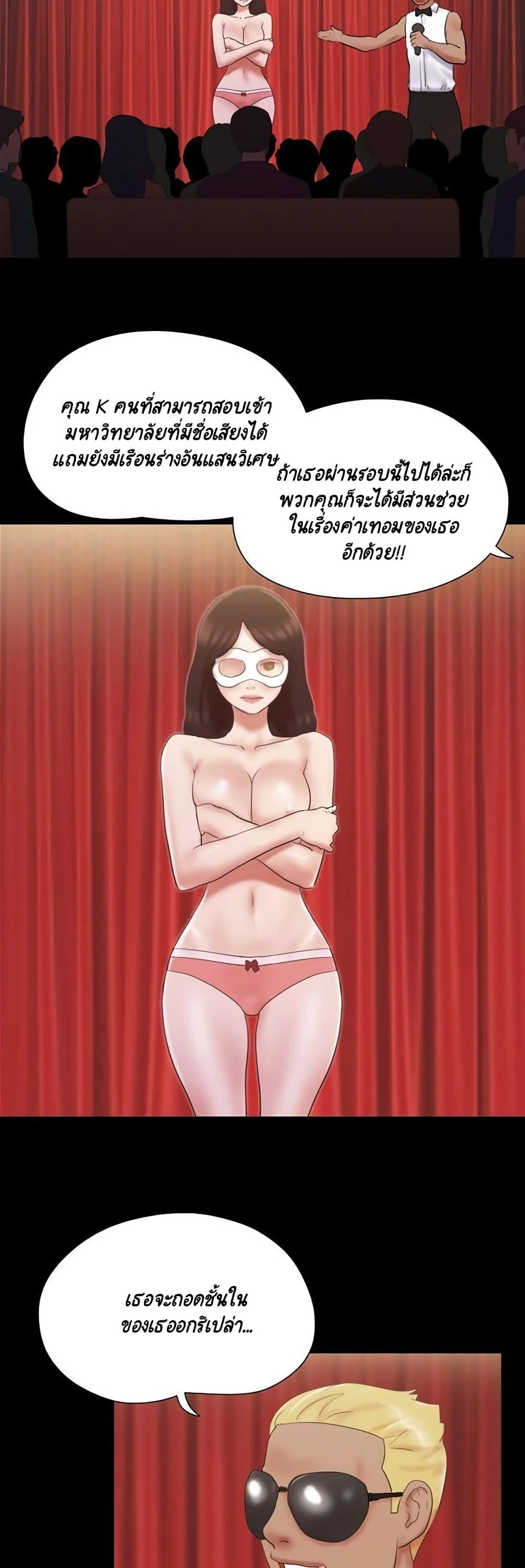 Everything is agreedตอนที่ 62 page 20
