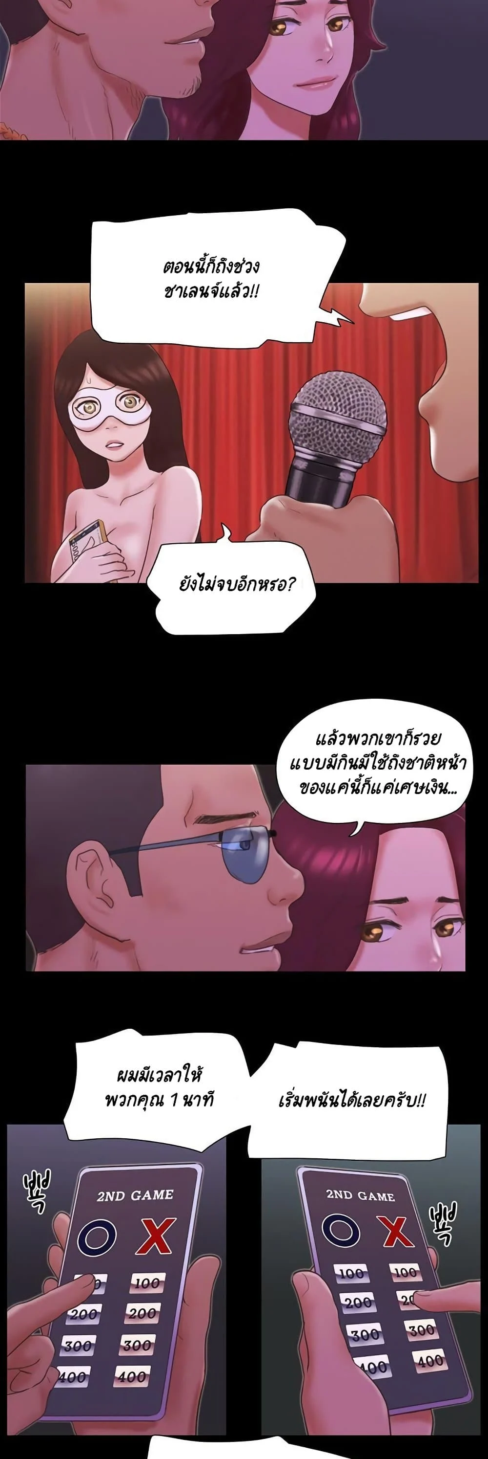 Everything is agreedตอนที่ 62 page 25