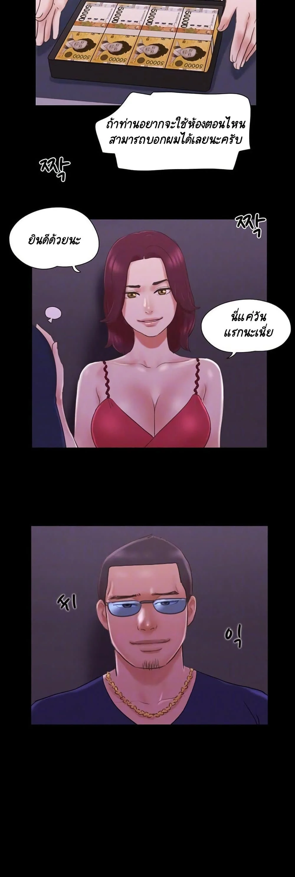Everything is agreedตอนที่ 63 page 5