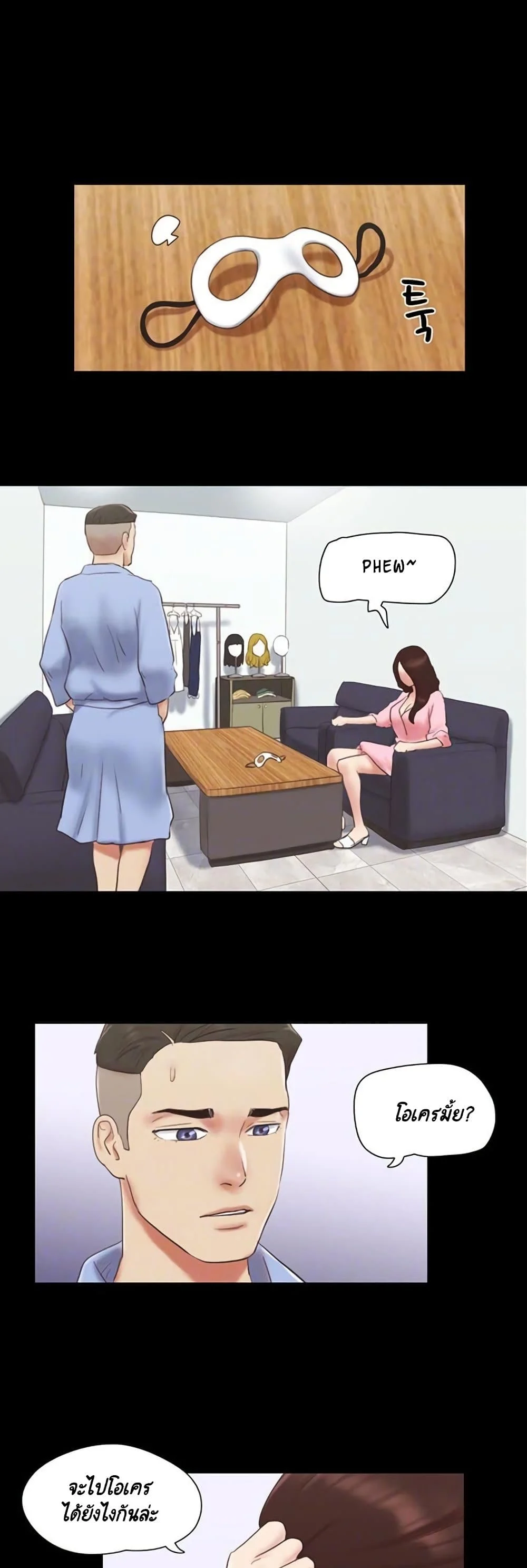 Everything is agreedตอนที่ 63 page 6
