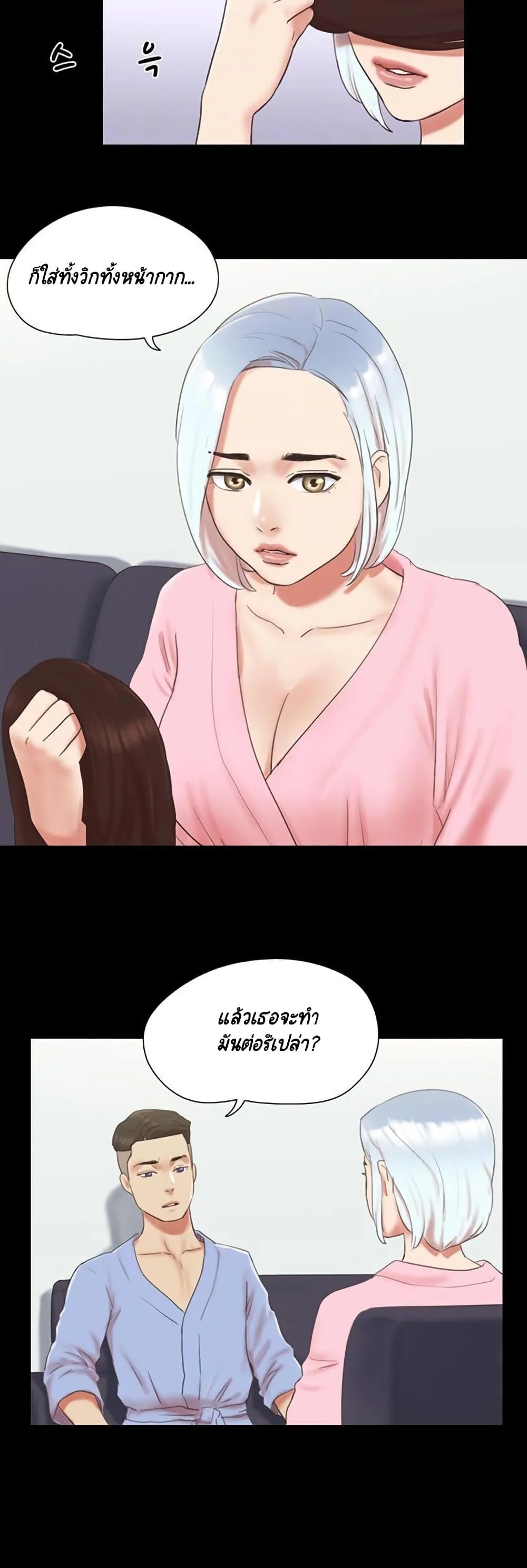 Everything is agreedตอนที่ 63 page 7