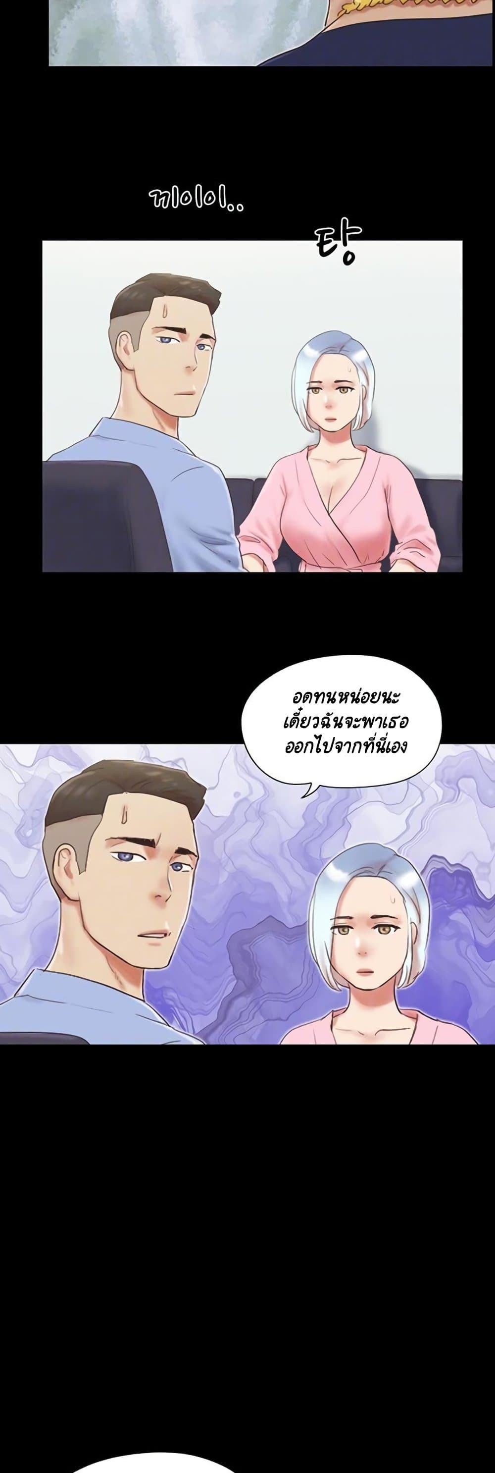 Everything is agreedตอนที่ 63 page 12