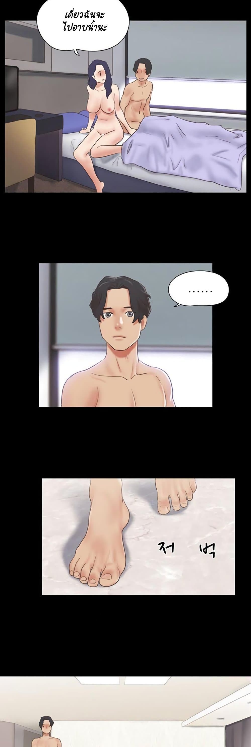 Everything is agreedตอนที่ 63 page 17