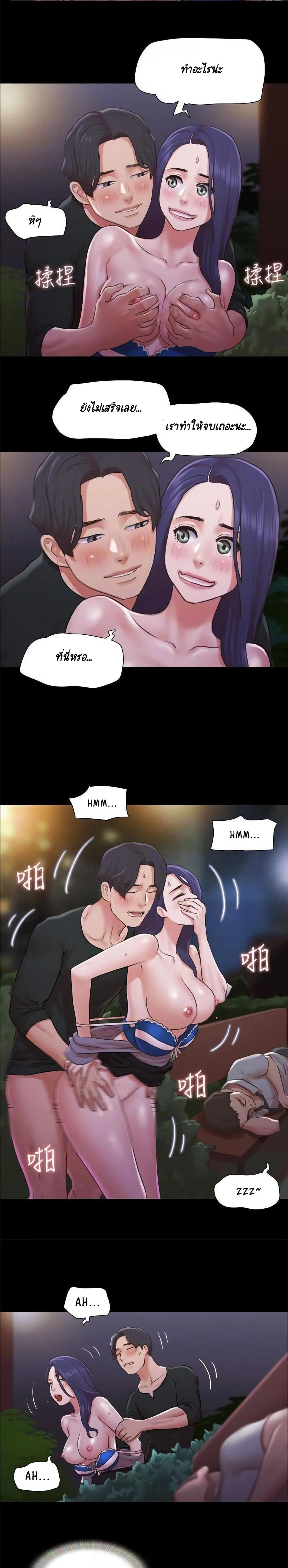Everything is agreedตอนที่ 88 page 5