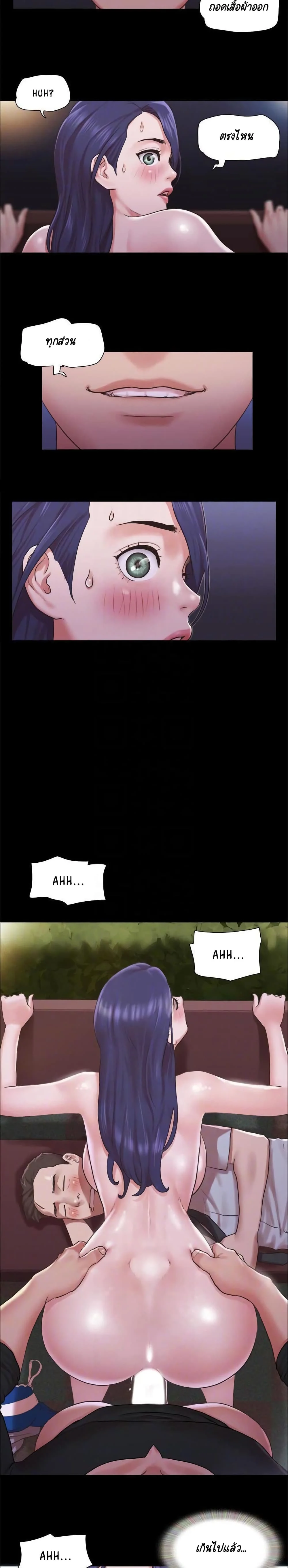 Everything is agreedตอนที่ 88 page 8
