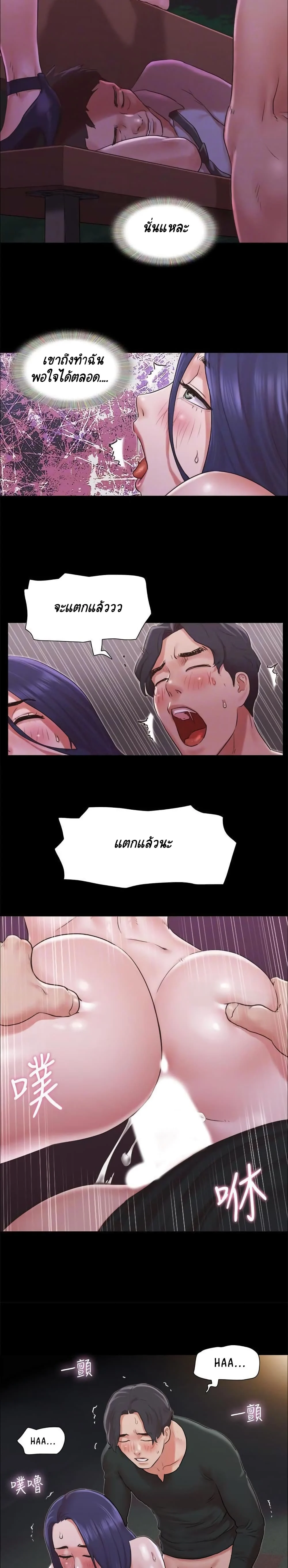 Everything is agreedตอนที่ 88 page 10