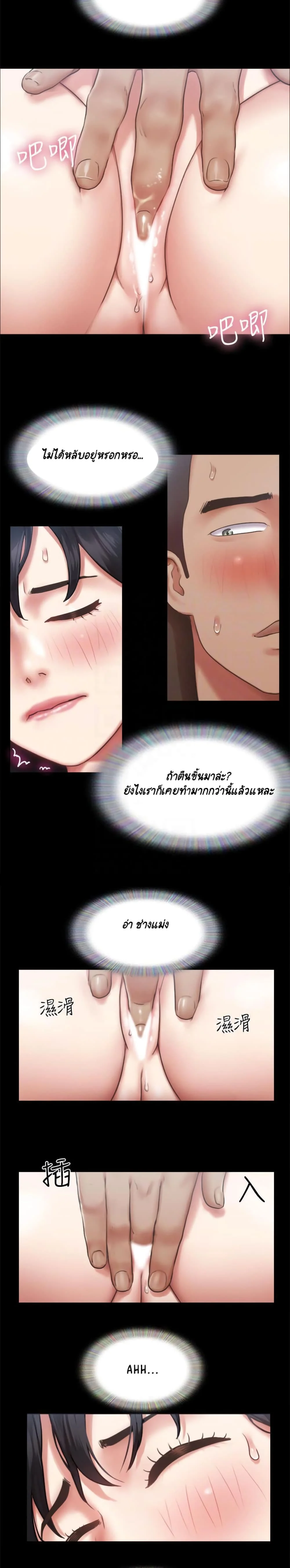 Everything is agreedตอนที่ 90 page 9