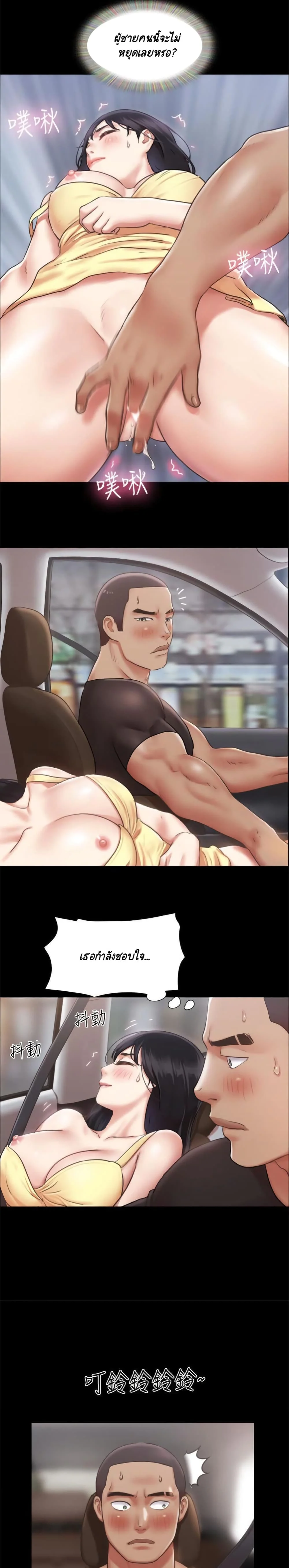 Everything is agreedตอนที่ 90 page 10