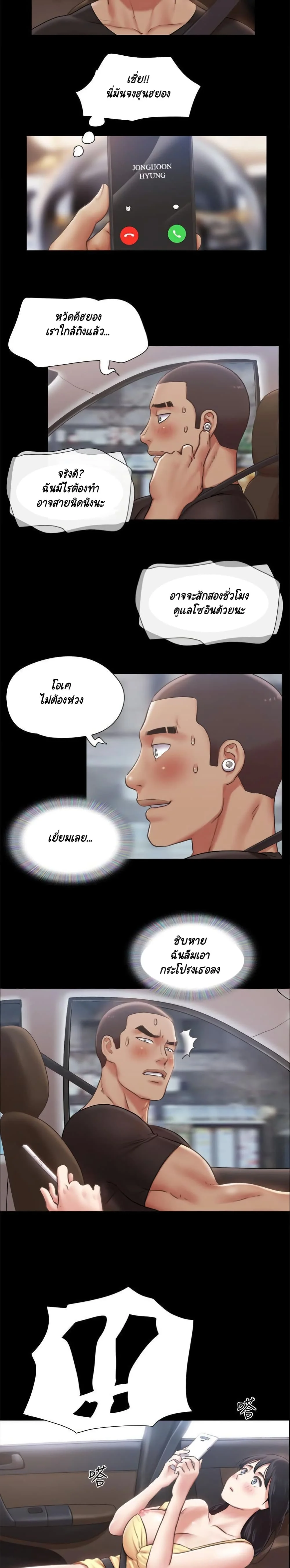 Everything is agreedตอนที่ 90 page 11
