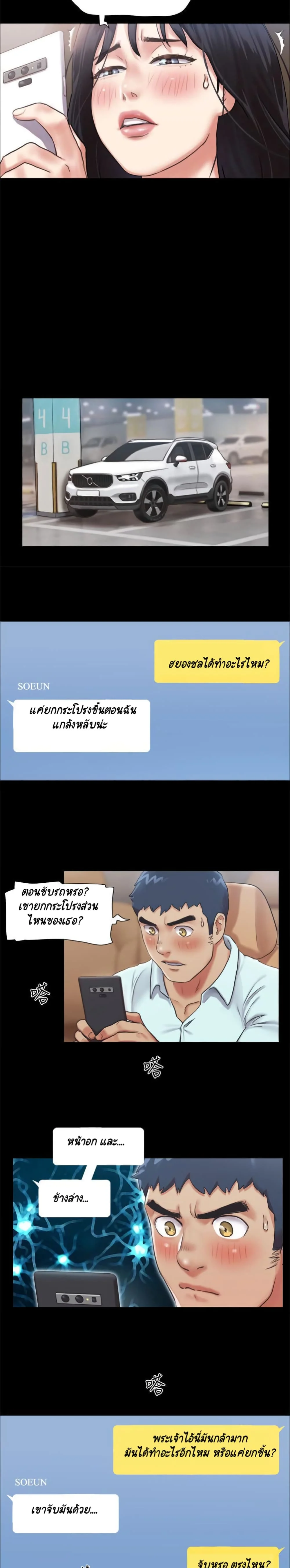 Everything is agreedตอนที่ 90 page 13
