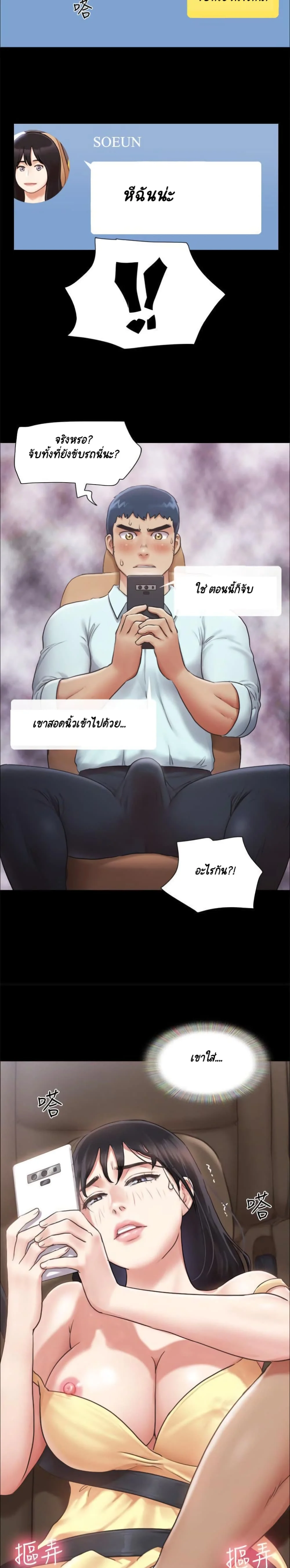 Everything is agreedตอนที่ 90 page 14
