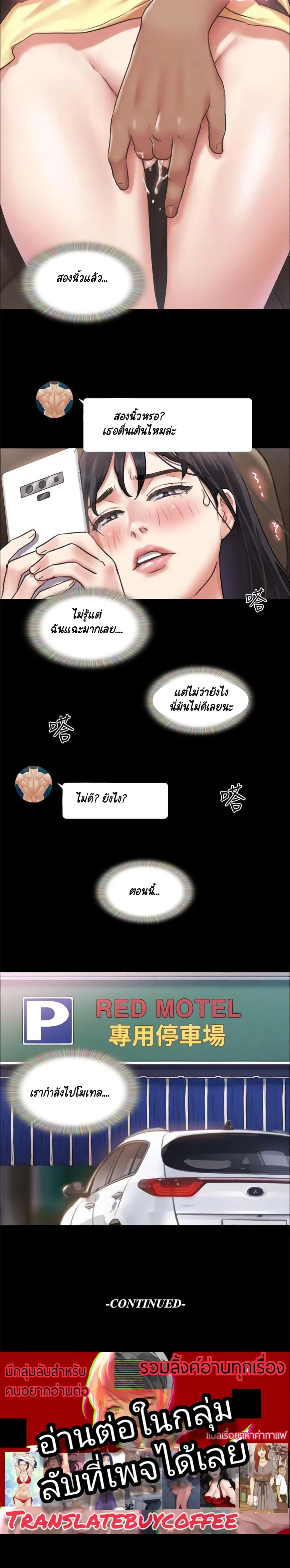 Everything is agreedตอนที่ 90 page 15